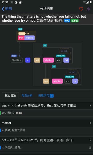 enpuz英语句子语法分析 v4.0.0 安卓版 1