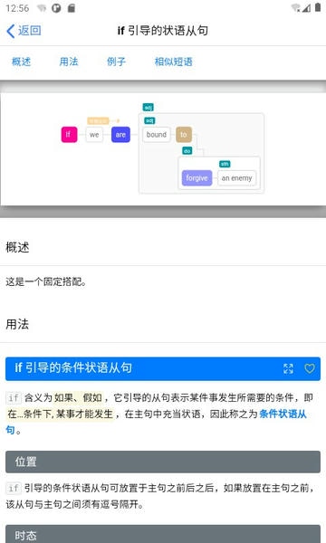 enpuz英语句子语法分析 v4.0.0 安卓版 0