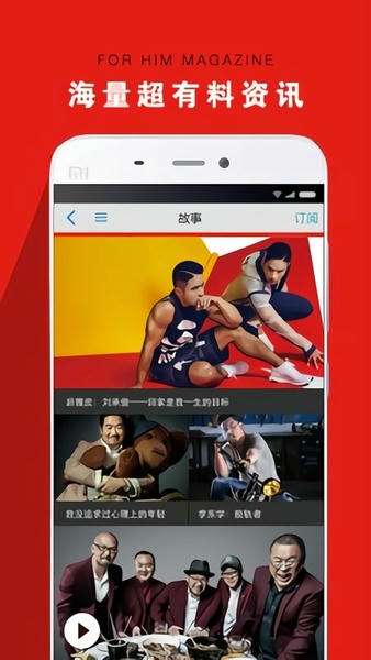 男人装手机app v1.1.0 安卓版 0