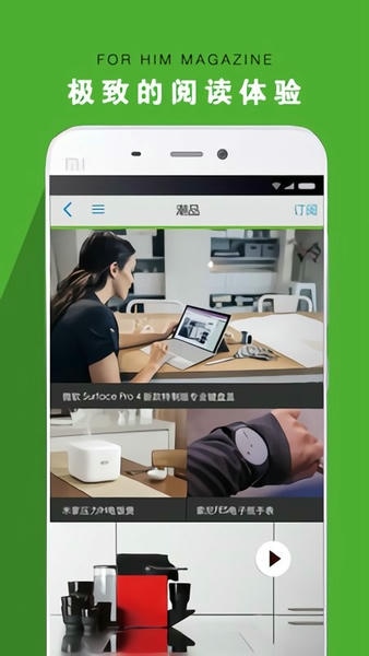 男人装手机app 男人装软件下载