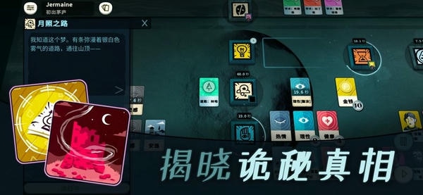 密教模拟器手机版(Cultist Simulator) v3.6.1 安卓最新版 1