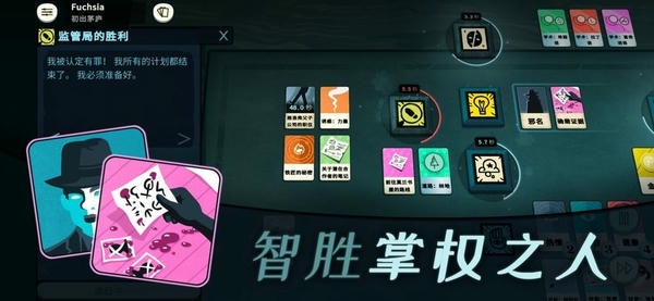密教模拟器手机版(Cultist Simulator) v3.6.1 安卓最新版 2