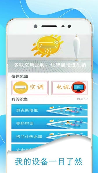 机顶盒万能遥控器帮app v3.6 安卓版 1