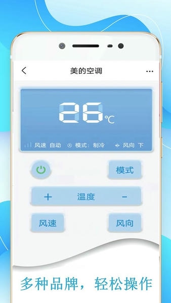 机顶盒万能遥控器帮app v3.6 安卓版 2