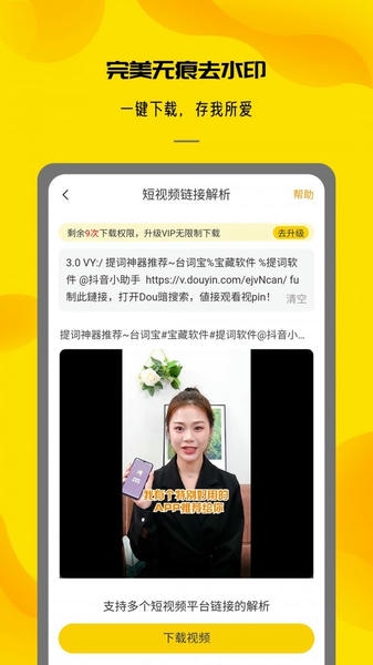 视频提取大师免费版 v1.0.5 安卓版 1