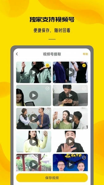 视频提取大师app下载