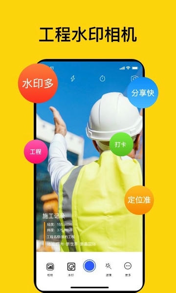 时间地点相机手机版 v1.5 安卓版 0