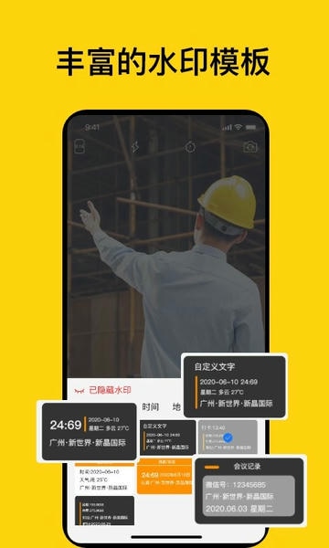 时间地点相机手机版 v1.5 安卓版 1