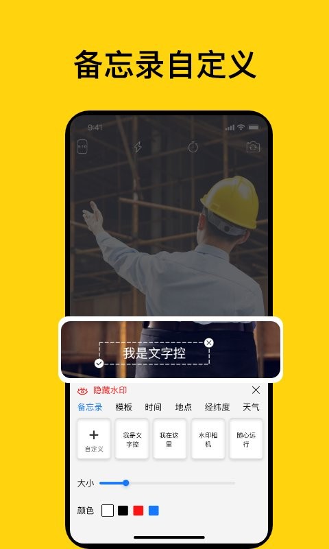 时间地点相机最新版 时间地点相机官方版