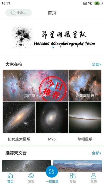 趣拍星app官方下载