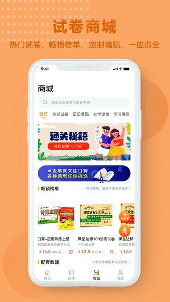 题出没软件 v2.1.4 安卓版 3