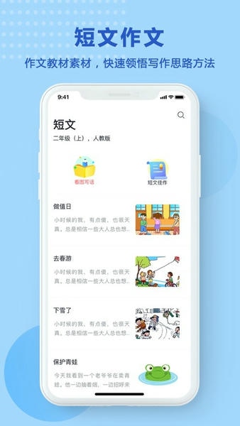 题出没软件 题出没app下载
