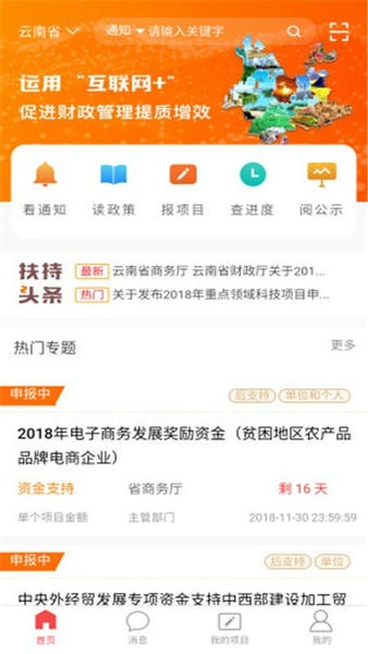 阳光云财一网通最新版 v2.6.5 安卓版 0