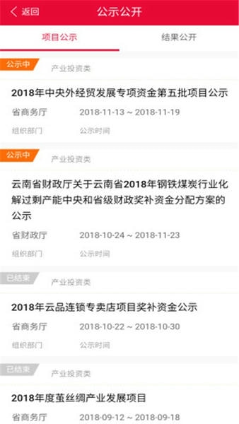 阳光云财一网通最新版 v2.6.5 安卓版 1