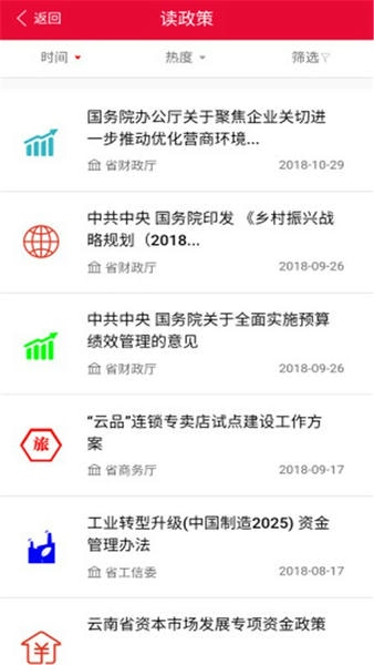 阳光云财一网通最新版 v2.6.5 安卓版 4