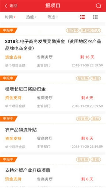 阳光云财一网通最新版 v2.6.5 安卓版 3