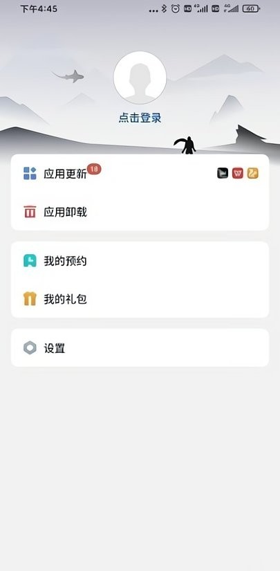 黑鲨应用市场官方版 v3.4.3.049.0721.cb1790d43.rb 安卓版 0
