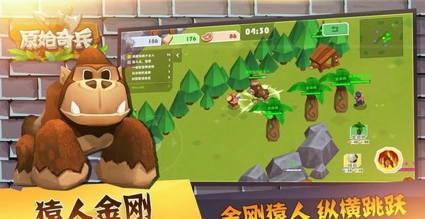 原始奇兵游戏 v1.0.6 安卓版 1