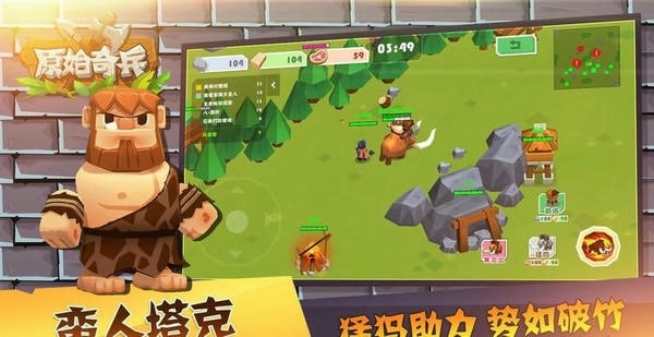 原始奇兵游戏 原始奇兵最新版2024