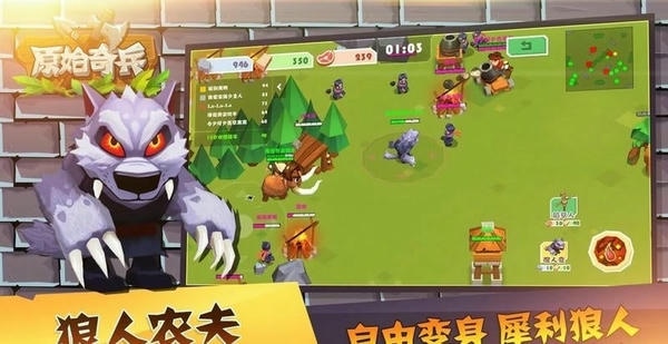 原始奇兵游戏 v1.0.6 安卓版 0