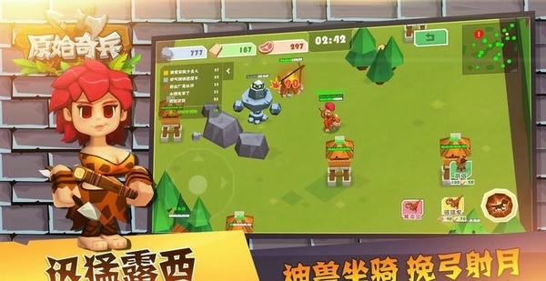 原始奇兵游戏 v1.0.6 安卓版 2