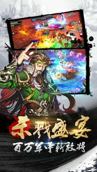 狂斩三国2官方版 v1.5.1 安卓版 0