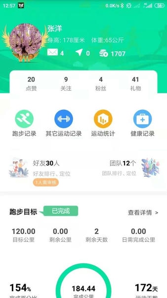位动酷跑最新版本 v1.84 安卓版 3