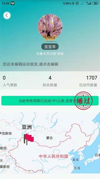 位动酷跑最新版本 v1.84 安卓版 1