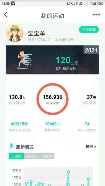 位动酷跑app 位动酷跑软件下载