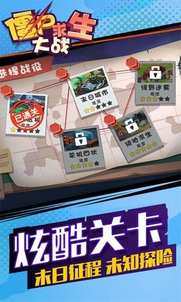 僵尸求生大战官方版 v1.0.1 安卓版 1