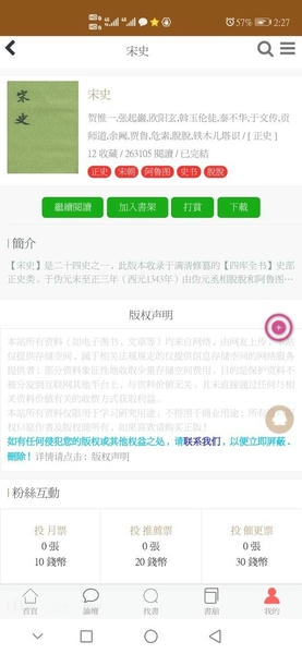 华韵国学网官方版 v1.2.5 安卓版 0
