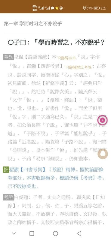 华韵国学网官方版 华韵国学网app下载