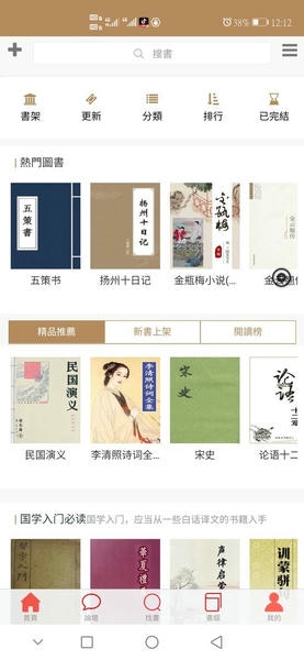 华韵国学网官方版 v1.2.5 安卓版 4