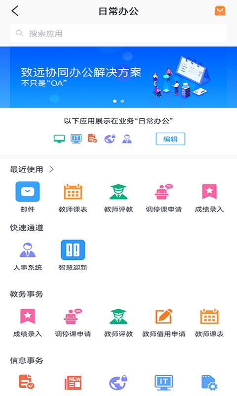 兰州资源环境职业技术学院云资环 云资环app官方下载