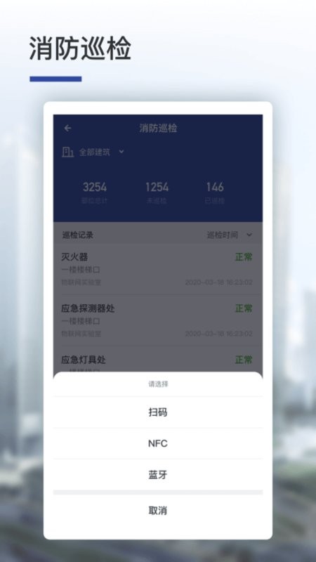 消安通最新版 消安通官方版