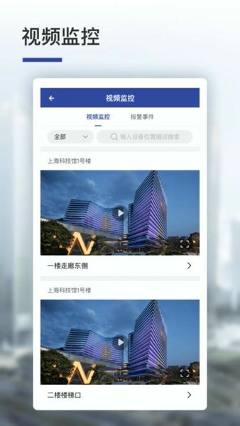 消安通最新版 v4.0.33 安卓版 2