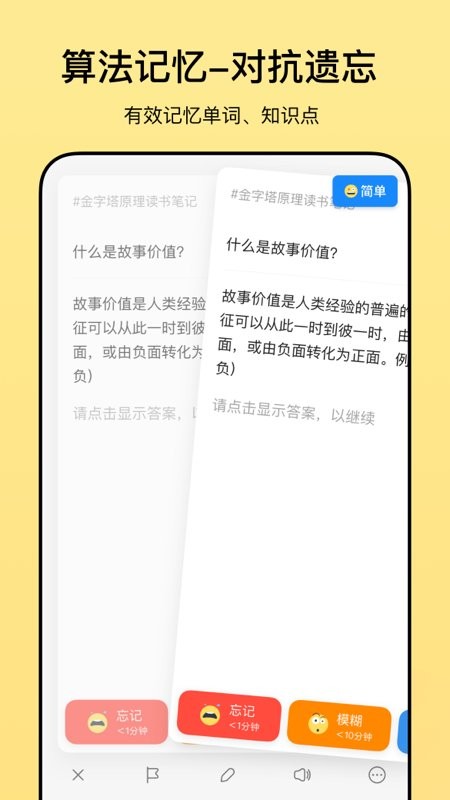闪记卡最新版 v3.1.6 安卓版 2