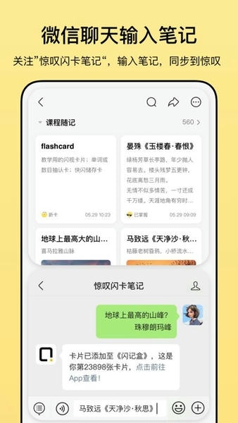 闪记卡最新版 v3.1.6 安卓版 1