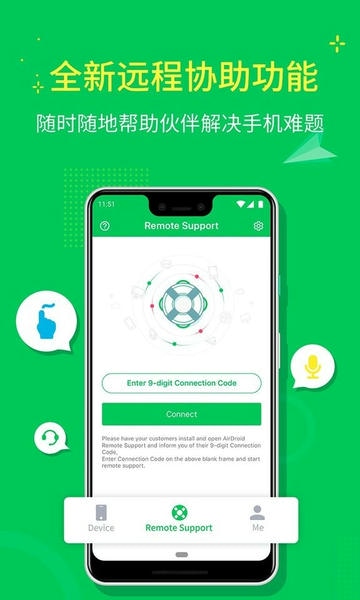 airmirror中文版 v1.1.8.1 安卓版 1