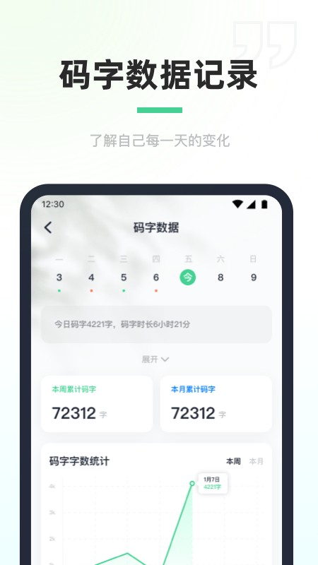 百灵创作app下载