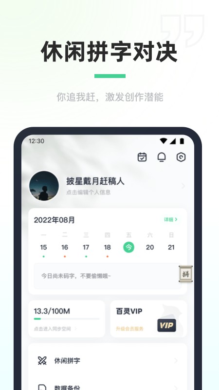 百灵创作官方版 v1.7.5 安卓版 2