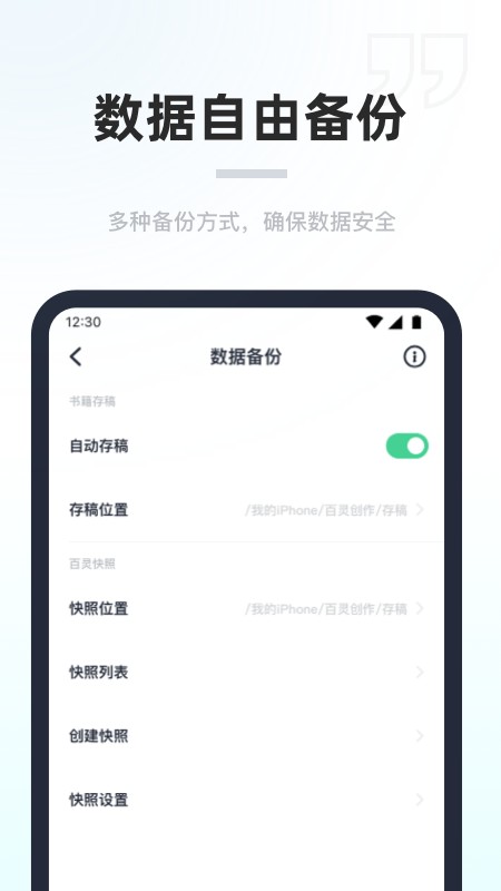 百灵创作官方版 v1.7.5 安卓版 4