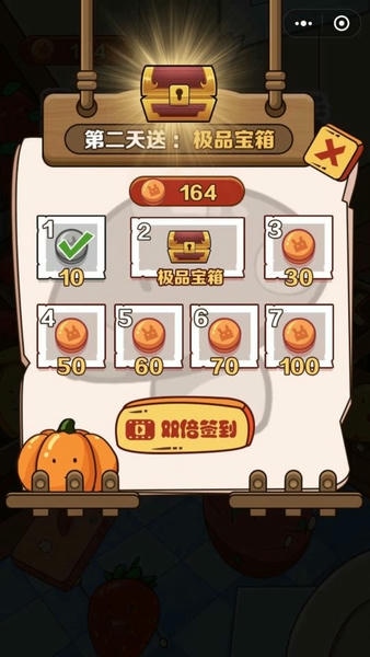 果蔬对对碰红包版 v1.0.2 安卓版 4
