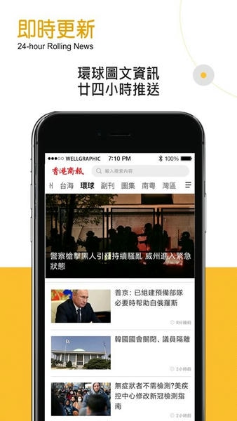 香港商报电子版 香港商报官方手机版