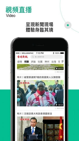 香港商报电子版 v1.7.20 安卓版 0