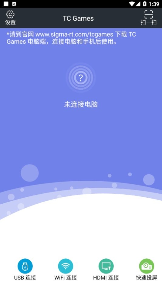 TC Games投屏软件 v3.0.43.14553 安卓版 0