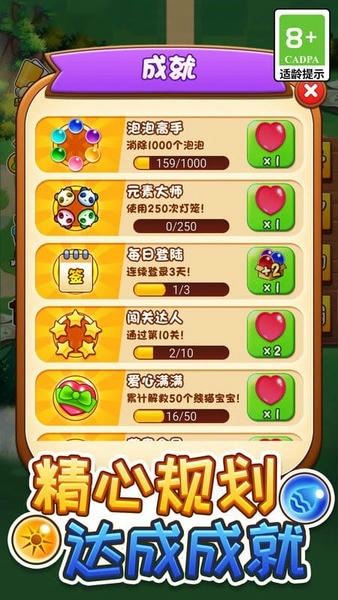 经典泡泡龙游戏 v1.0.8 安卓版 0