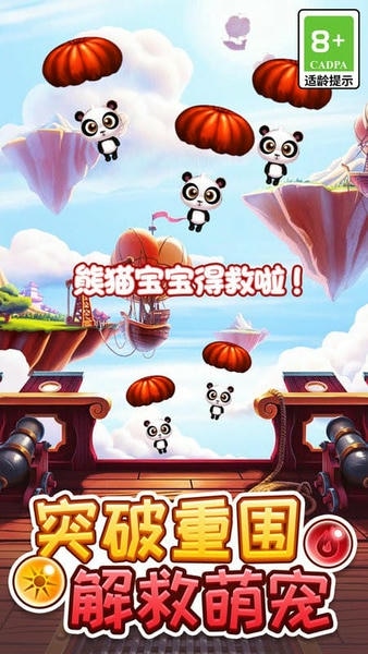 经典泡泡龙游戏 v1.0.8 安卓版 1