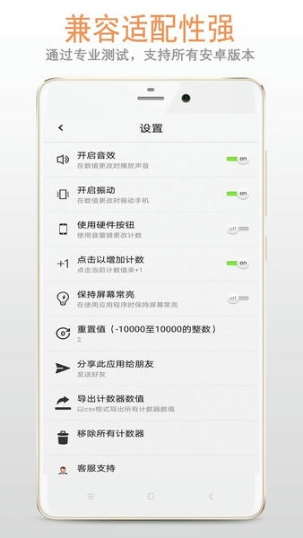 精品计数器软件 精品计数器app下载