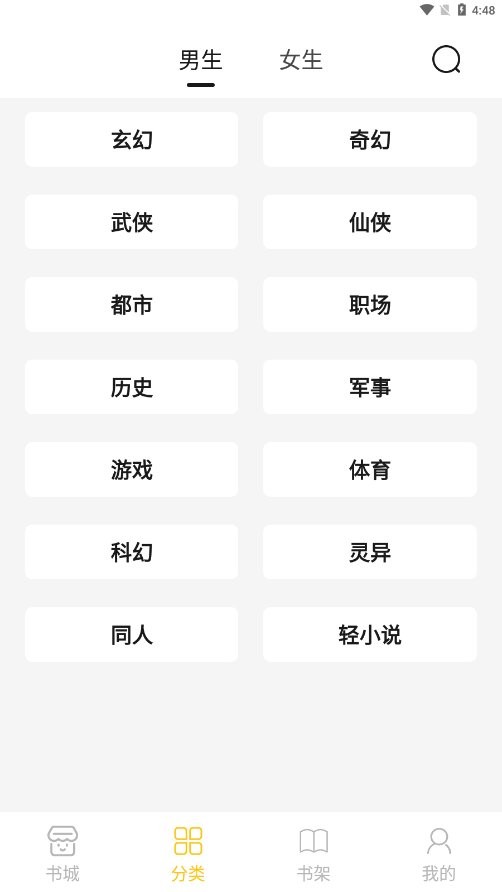 小呆阅读最新版 v1.2.5 安卓版 0